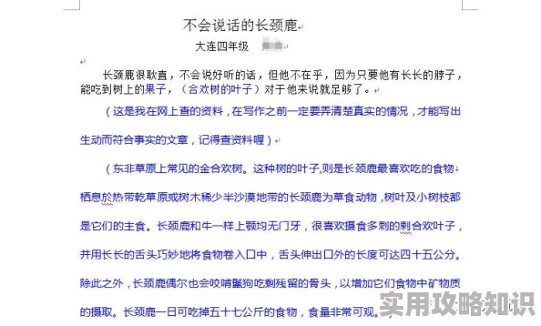 调教白艳妮白艳妮的学习计划稳步进行中，各方面能力都得到了显著提升