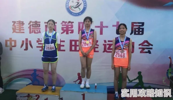 池河中学初三女同学在校运动会上勇夺三项冠军展现出色体育才能