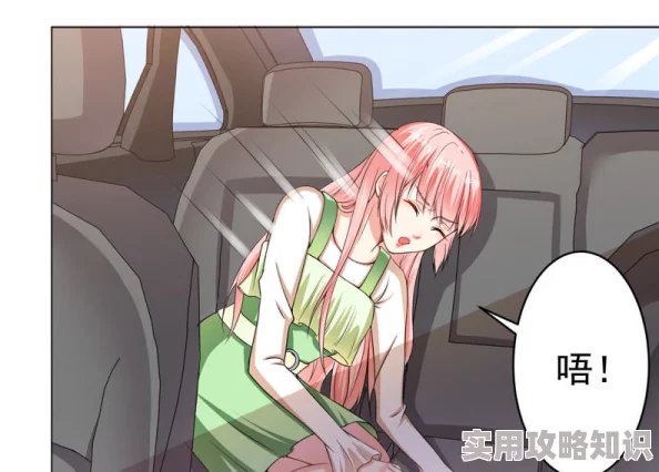 韩国羞耻漫画免费更新至第10话女主角面临更大危机