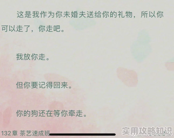 放弃爱你txt近日作者透露将推出续集，讲述主角新的爱情故事