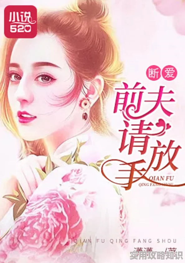 放弃爱你txt近日作者透露将推出续集，讲述主角新的爱情故事