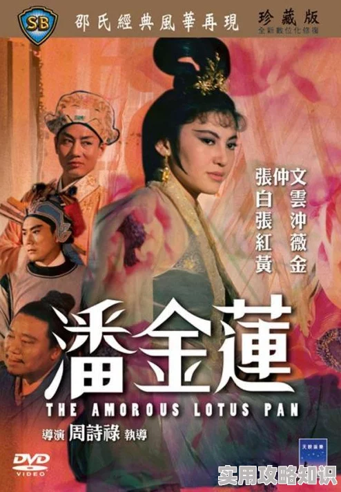 欧美一级毛片樊金莲资源更新至1080P蓝光版