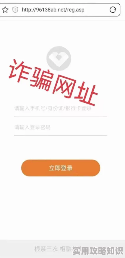 日韩教师另类自拍视频网络安全风险提示谨防虚假信息和诈骗