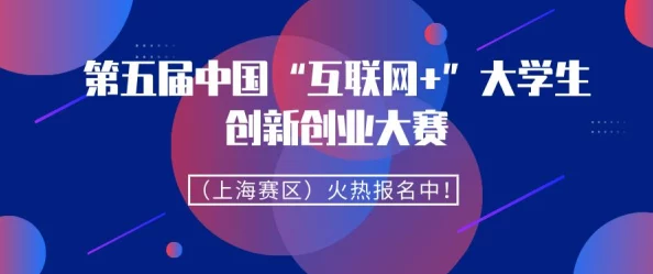 青春草在线2025全国大学生创新创业大赛火热报名中