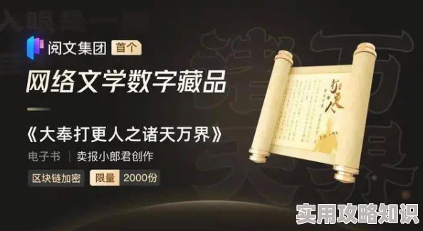 李煜词作NFT数字藏品发行引爆2025元宇宙艺术收藏热潮