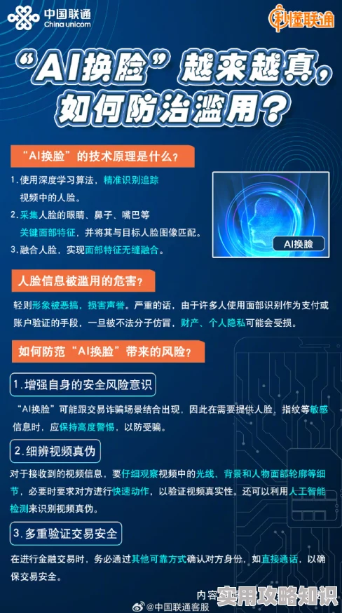 黄片在那里下载是免费看2025防诈骗指南识别AI换脸谨防新型病毒