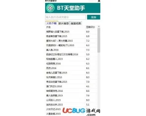 bt天堂在线www资源种子持续维护更新各类资源丰富